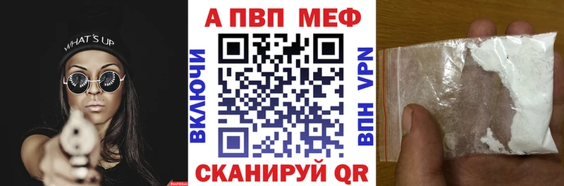 Альфа ПВП VHQ купить сайты Колпашево