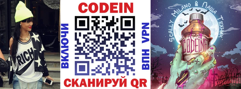 где купить наркоту  kraken зеркало  Кодеиновый сироп Lean Purple Drank  Колпашево 