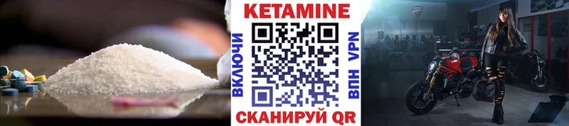 Кетамин ketamine  Колпашево 