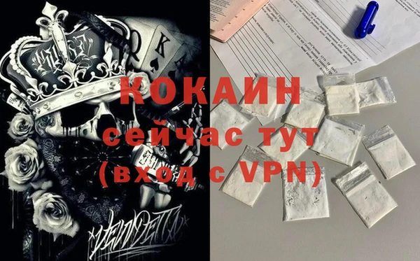 мяу мяу кристалл Арсеньев
