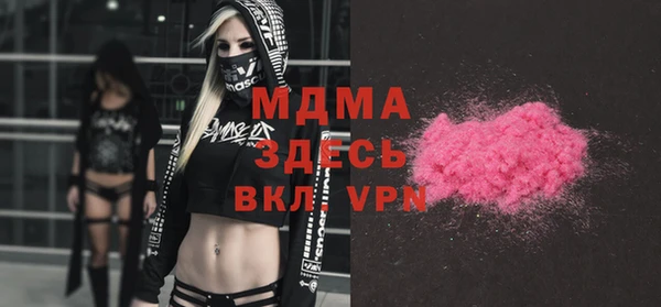 мяу мяу кристалл Арсеньев