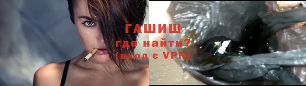 мяу мяу кристалл Арсеньев