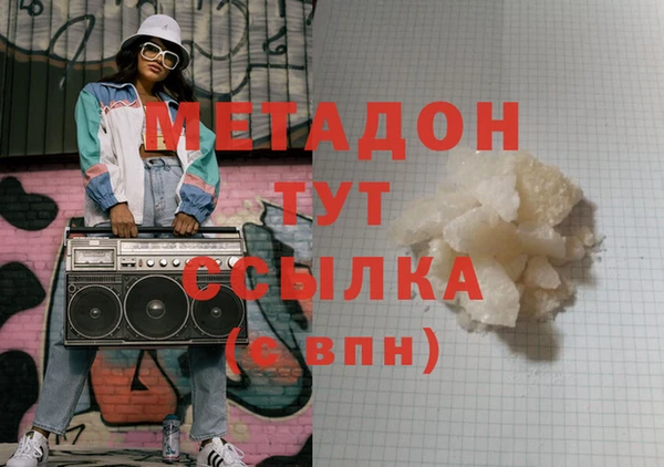 мяу мяу кристалл Арсеньев