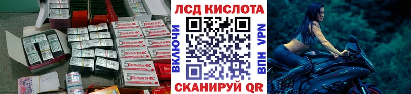 мега сайт Колпашево Лсд 25 экстази кислота