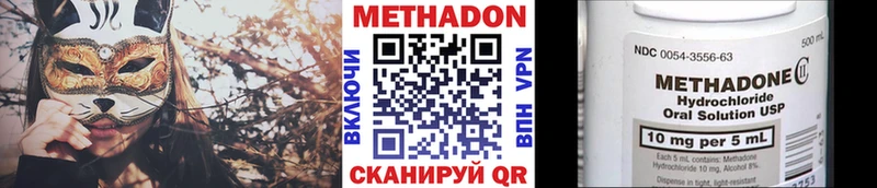 купить наркоту Колпашево МЕТАДОН methadone